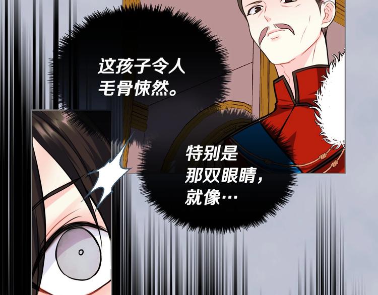 恶毒配角的美德漫画,第4话 一见钟情的开端！2图