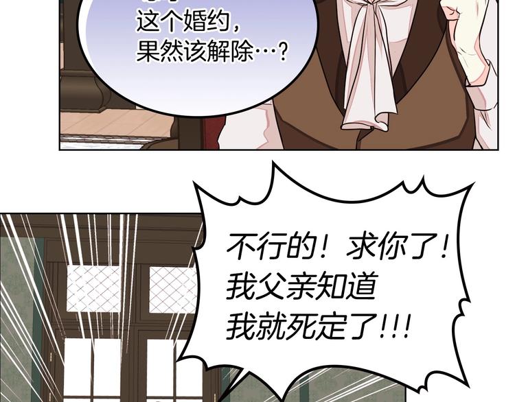 恶毒配角的美德漫画,第5话 利用渣男，逆袭人生！1图