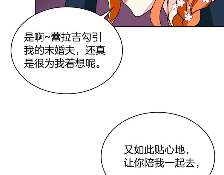 恶毒配角的美德漫画,第6话 今天我才是主角！4图