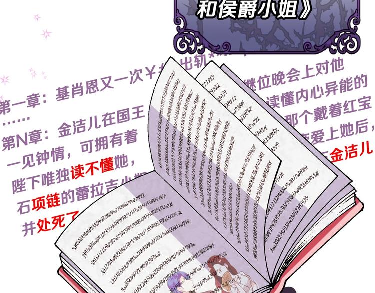 恶毒配角的美德漫画,静静地看你调戏我！4图