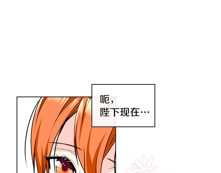 恶毒配角的美德漫画,第41话 惊喜5图