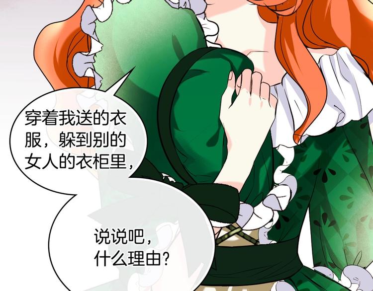 恶毒配角的美德漫画,第1话 手撕渣男与绿茶！4图