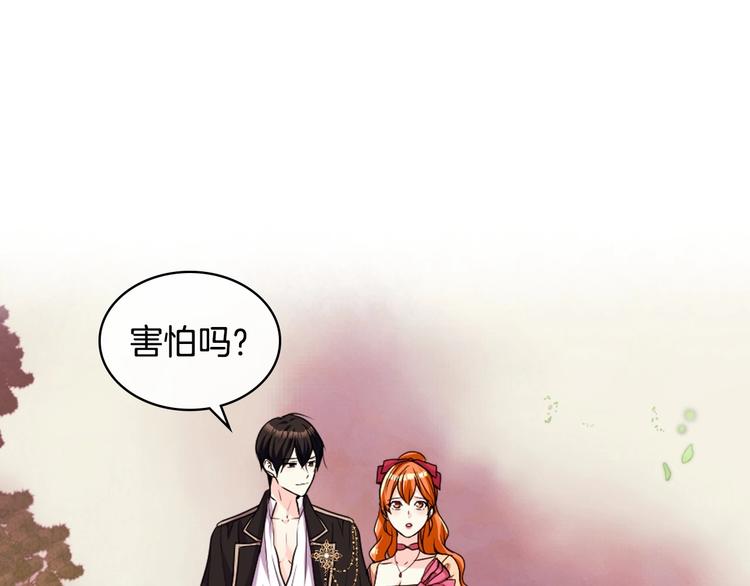 恶毒配角的美德漫画,第41话 惊喜4图