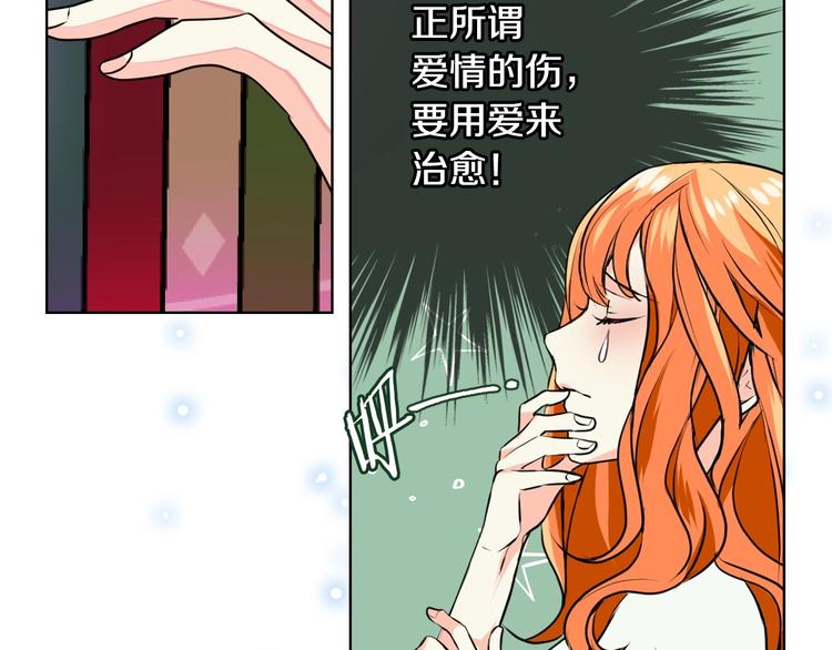 恶毒配角的美德漫画,第2话 我只是小说里的悲剧恶配1图