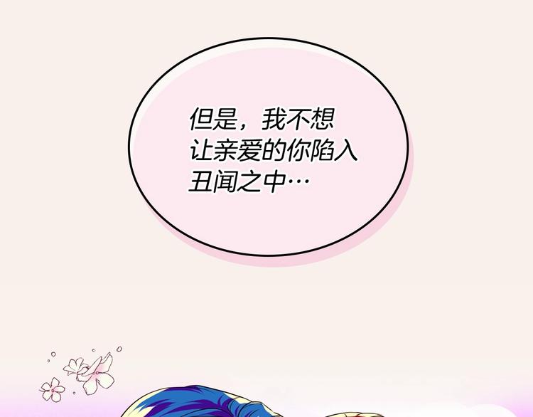 恶毒配角的美德漫画,第6话 今天我才是主角！2图