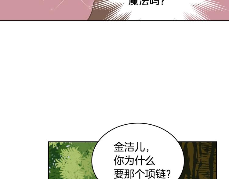 恶毒配角的美德漫画,第5话 利用渣男，逆袭人生！1图