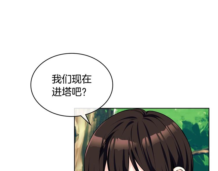 恶毒配角的美德漫画,第41话 惊喜4图