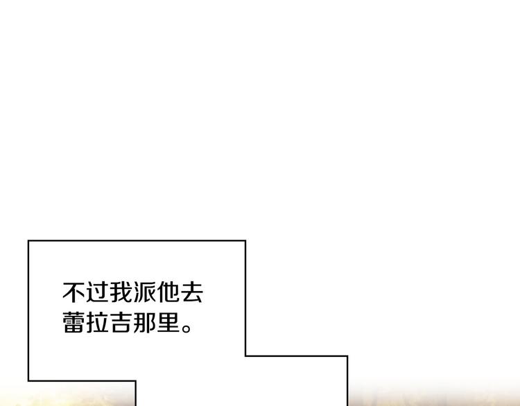 恶毒配角的美德漫画,第6话 今天我才是主角！3图