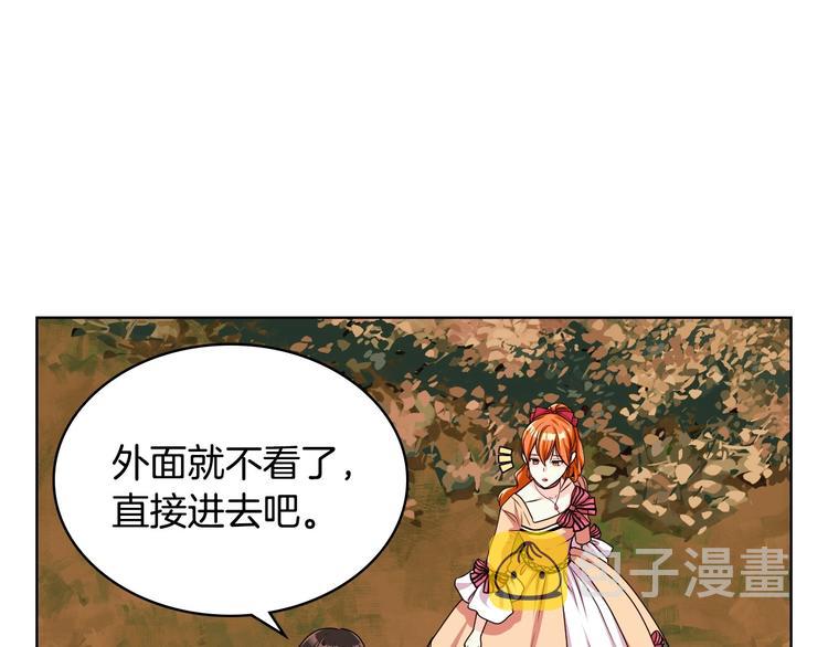 恶毒配角的美德漫画,第41话 惊喜2图