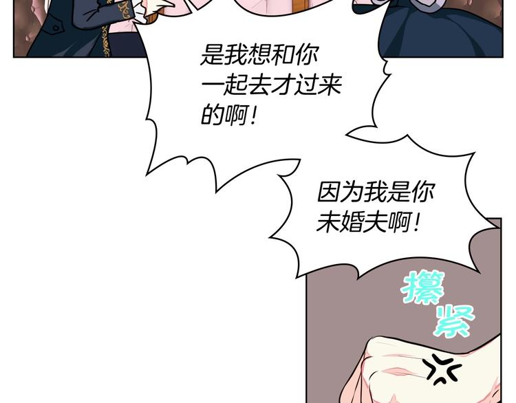 恶毒配角的美德漫画,第6话 今天我才是主角！3图