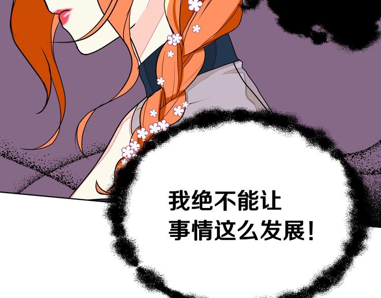 恶毒配角的美德漫画,第6话 今天我才是主角！3图