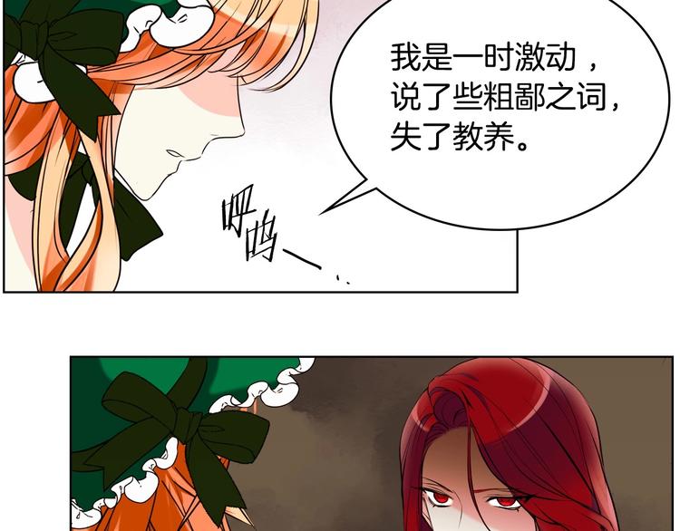 恶毒配角的美德漫画,第1话 手撕渣男与绿茶！1图