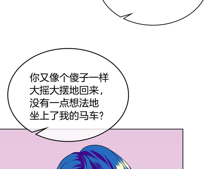 恶毒配角的美德漫画,第6话 今天我才是主角！5图