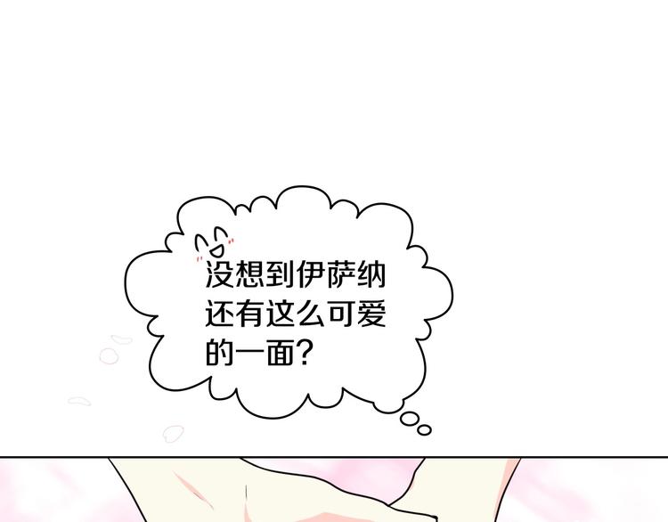 恶毒配角的美德漫画,第41话 惊喜4图