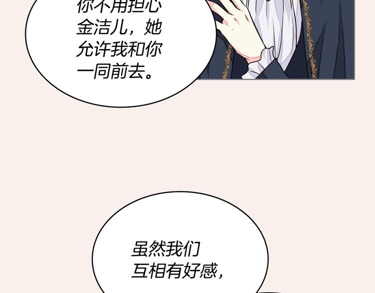 恶毒配角的美德漫画,第6话 今天我才是主角！1图