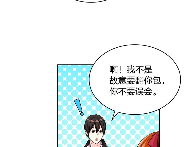 恶毒配角的美德漫画,第41话 惊喜2图