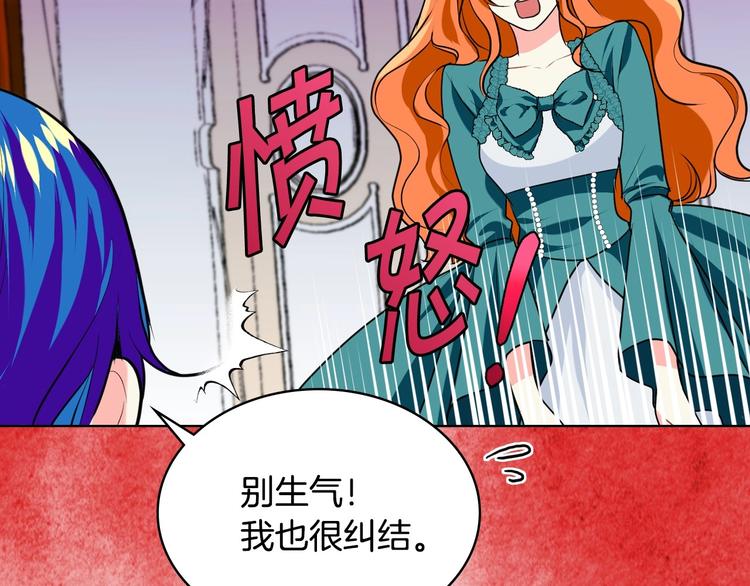 恶毒配角的美德漫画,第3话 神秘的圣殿王子1图