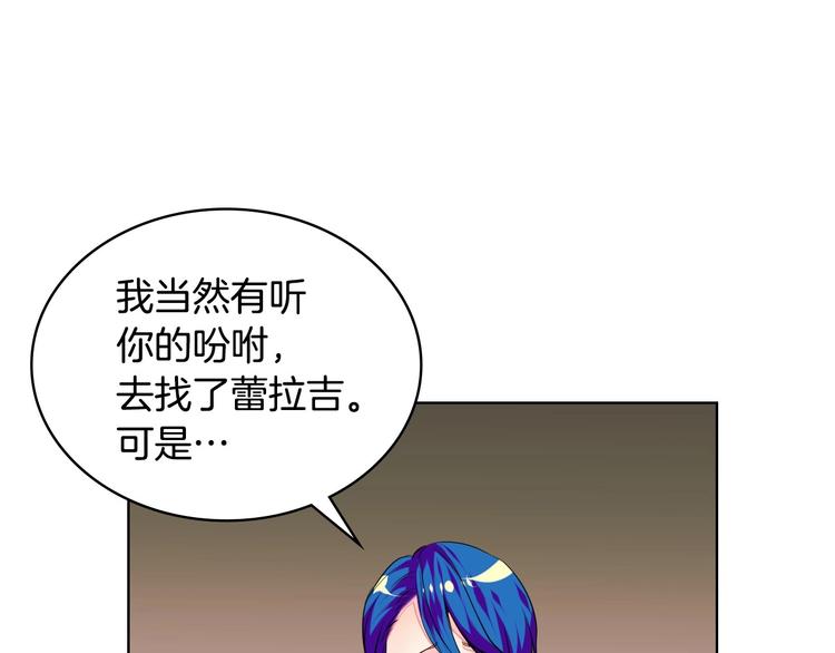 恶毒配角的美德漫画,第6话 今天我才是主角！5图