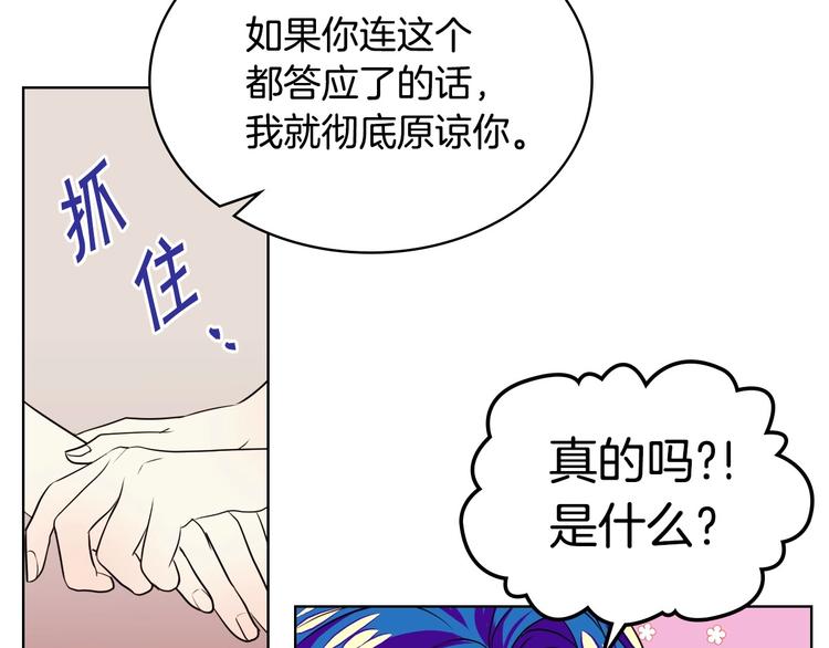 恶毒配角的美德漫画,第5话 利用渣男，逆袭人生！3图