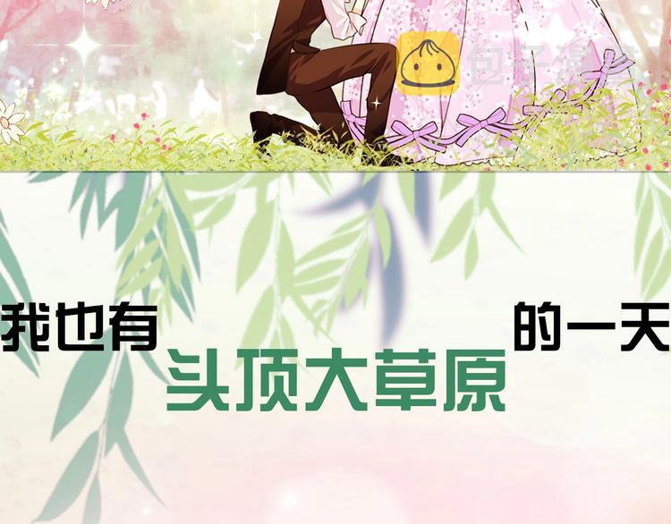 恶毒配角的美德漫画,静静地看你调戏我！3图