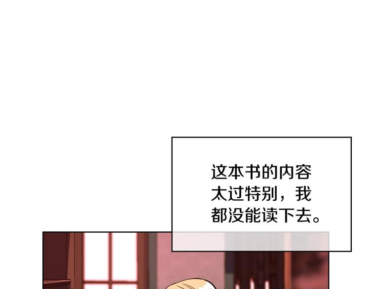 恶毒配角的美德漫画,第2话 我只是小说里的悲剧恶配5图