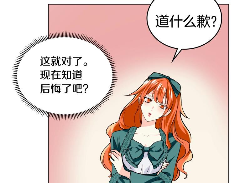 恶毒配角的美德漫画,第3话 神秘的圣殿王子5图