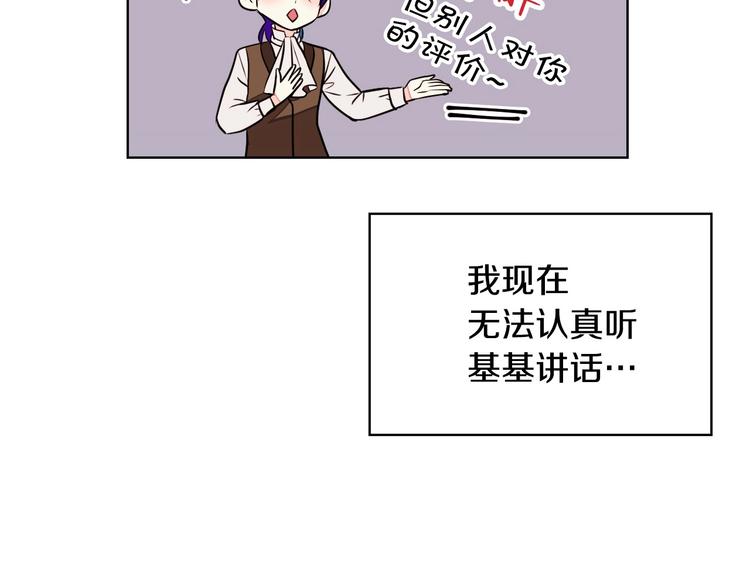 恶毒配角的美德漫画,第5话 利用渣男，逆袭人生！1图