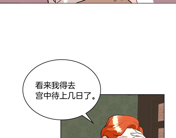 恶毒配角的美德漫画,第4话 一见钟情的开端！1图