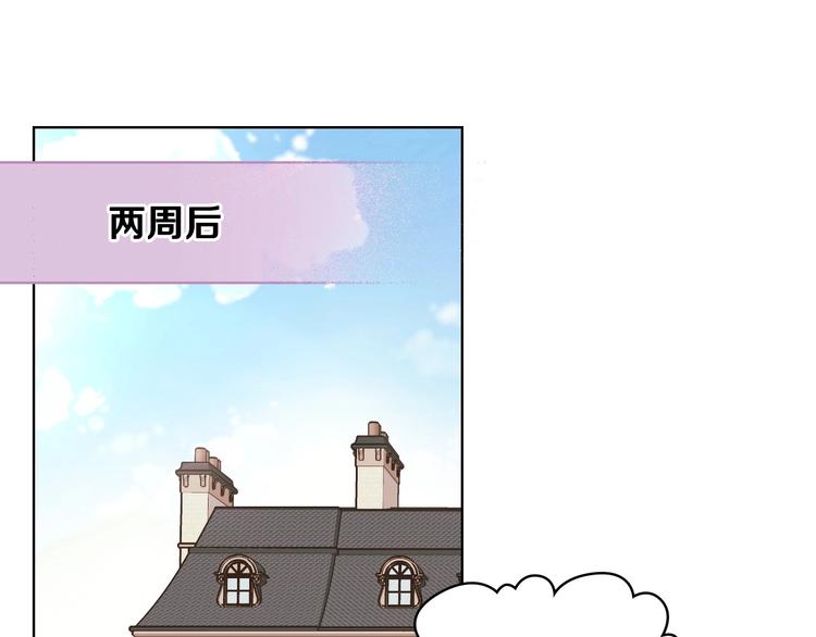 恶毒配角的美德漫画,第4话 一见钟情的开端！5图