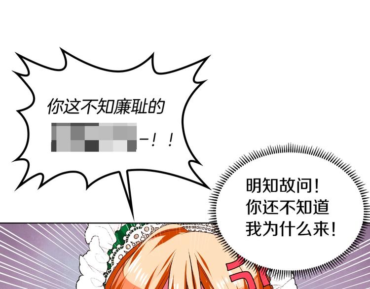 恶毒配角的美德漫画,第1话 手撕渣男与绿茶！3图