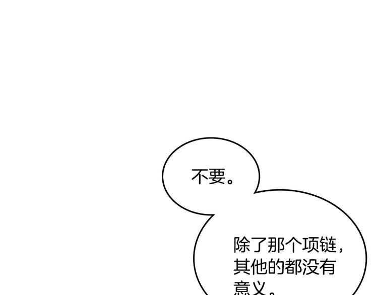 恶毒配角的美德漫画,第5话 利用渣男，逆袭人生！1图