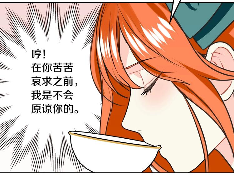 恶毒配角的美德漫画,第3话 神秘的圣殿王子4图