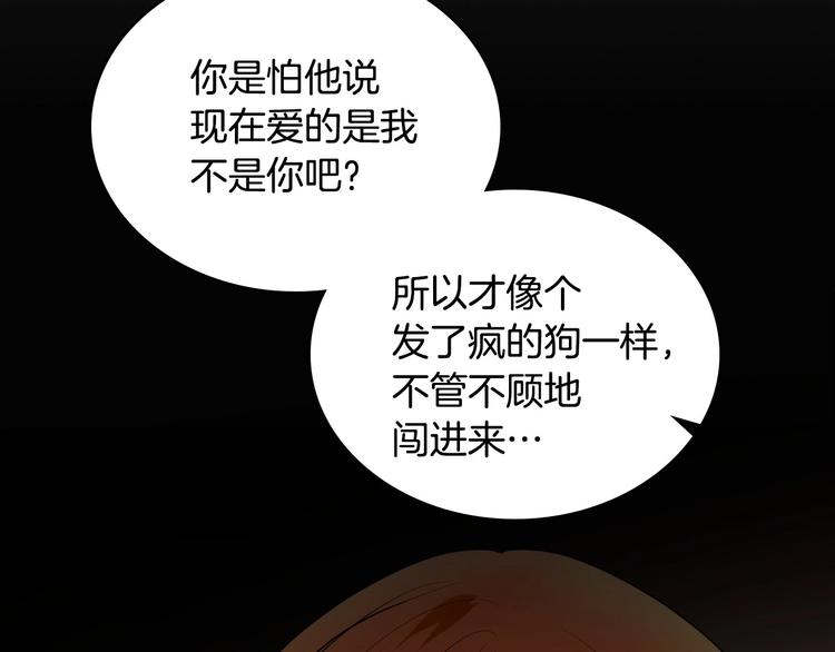 恶毒配角的美德漫画,第1话 手撕渣男与绿茶！1图