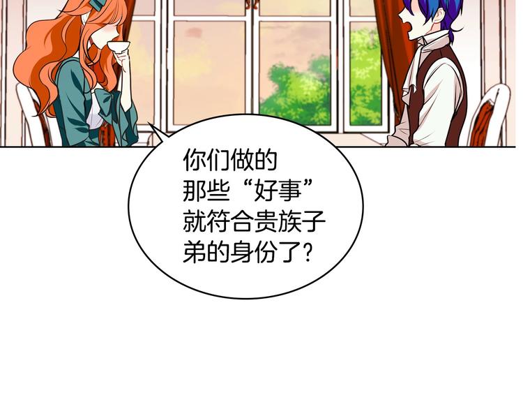 恶毒配角的美德漫画,第2话 我只是小说里的悲剧恶配1图