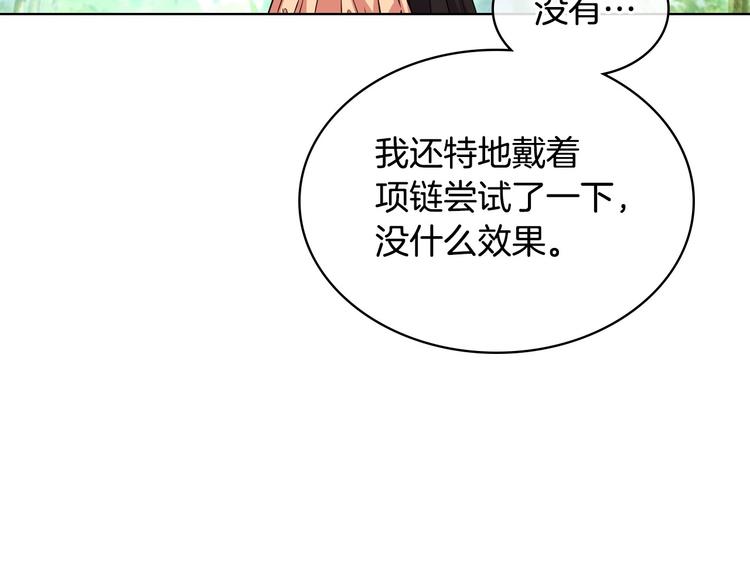 恶毒配角的美德漫画,第41话 惊喜3图