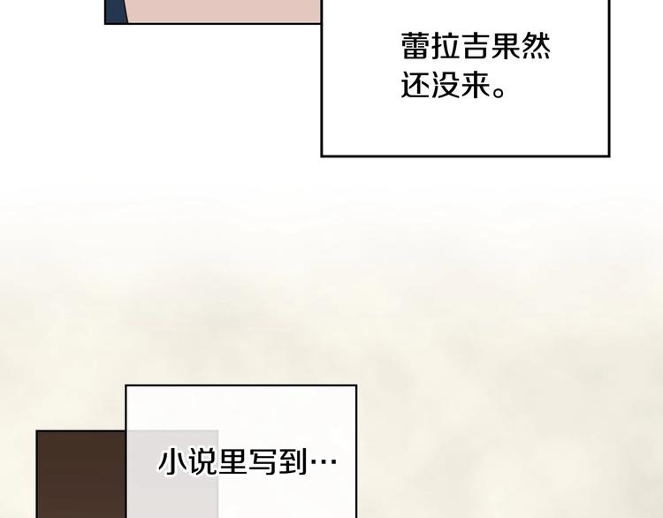 恶毒配角的美德漫画,第6话 今天我才是主角！2图