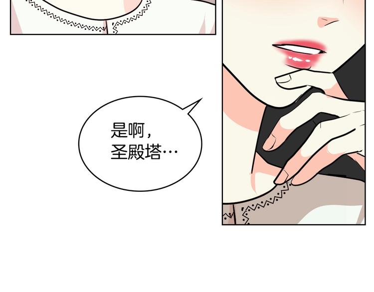 恶毒配角的美德漫画,第4话 一见钟情的开端！4图