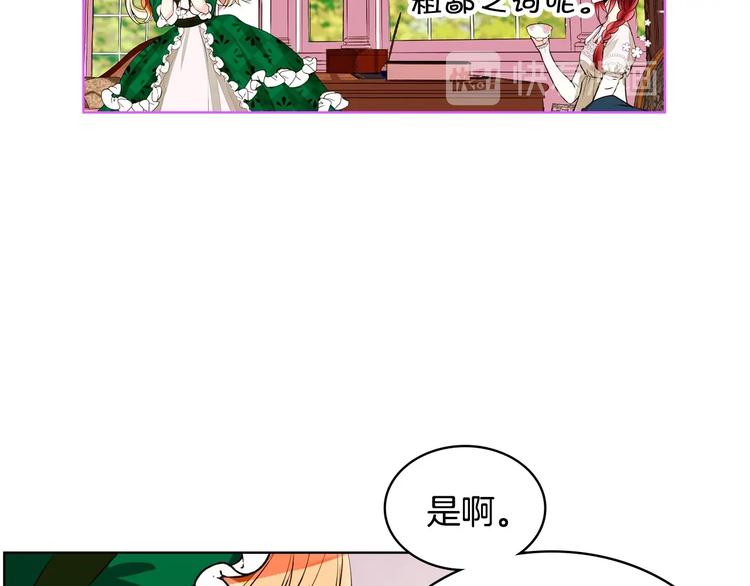 恶毒配角的美德漫画,第1话 手撕渣男与绿茶！5图