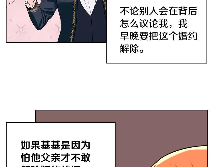 恶毒配角的美德漫画,第6话 今天我才是主角！5图