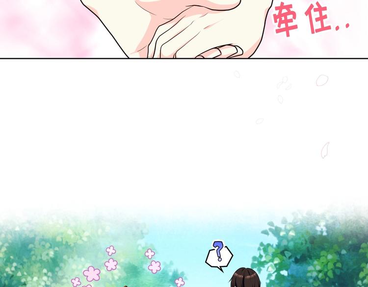 恶毒配角的美德漫画,第41话 惊喜5图