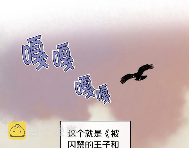 恶毒配角的美德漫画,第41话 惊喜3图