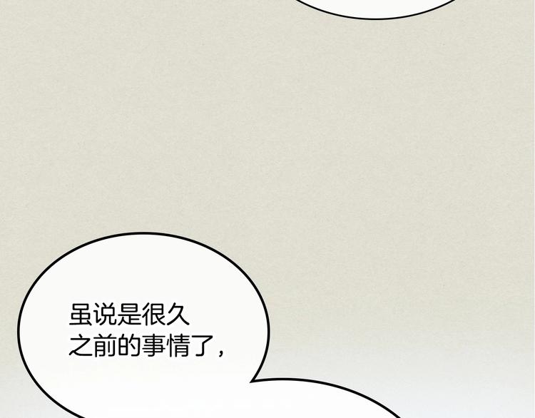 恶毒配角的美德漫画,第4话 一见钟情的开端！2图