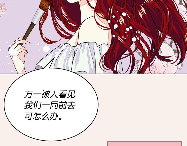 恶毒配角的美德漫画,第6话 今天我才是主角！3图