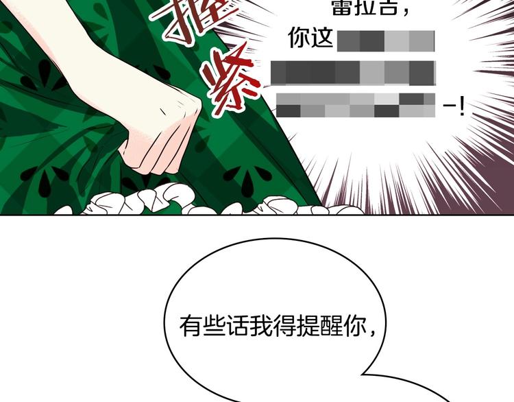 恶毒配角的美德漫画,第1话 手撕渣男与绿茶！2图