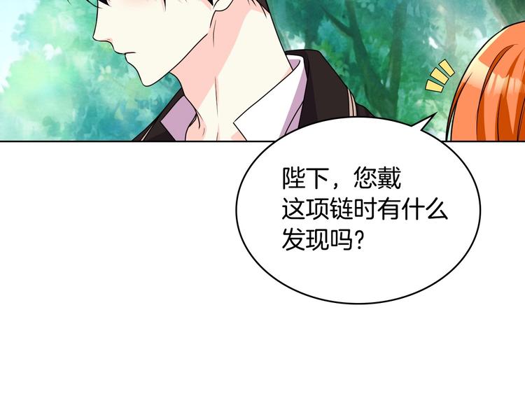 恶毒配角的美德漫画,第41话 惊喜1图