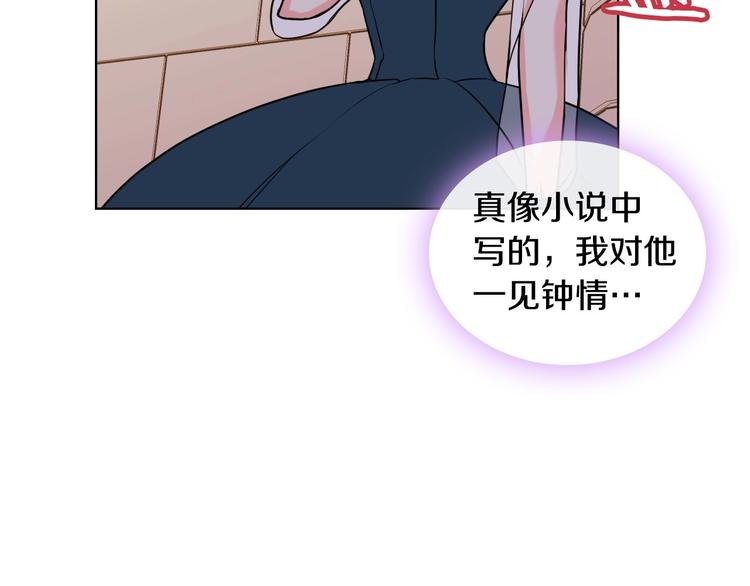 恶毒配角的美德漫画,第6话 今天我才是主角！5图