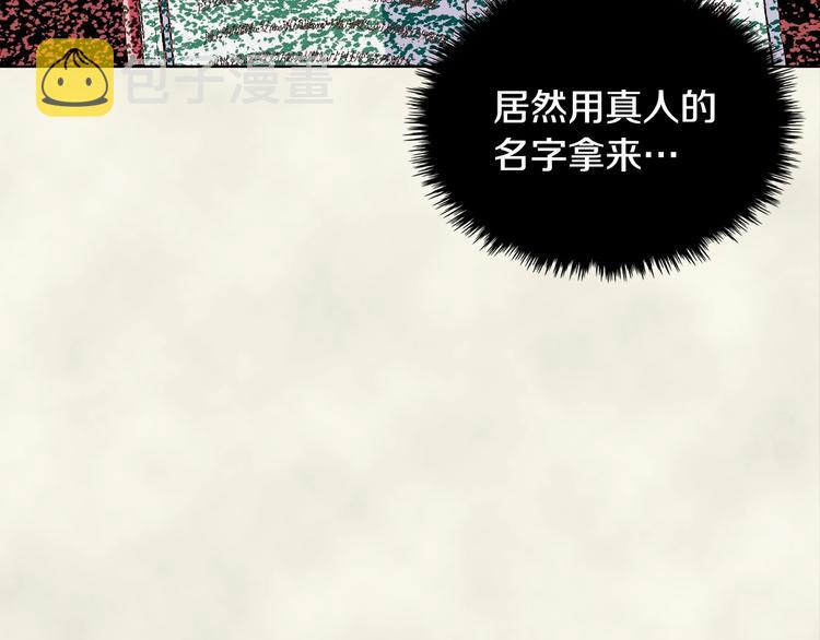 恶毒配角的美德漫画,第2话 我只是小说里的悲剧恶配5图