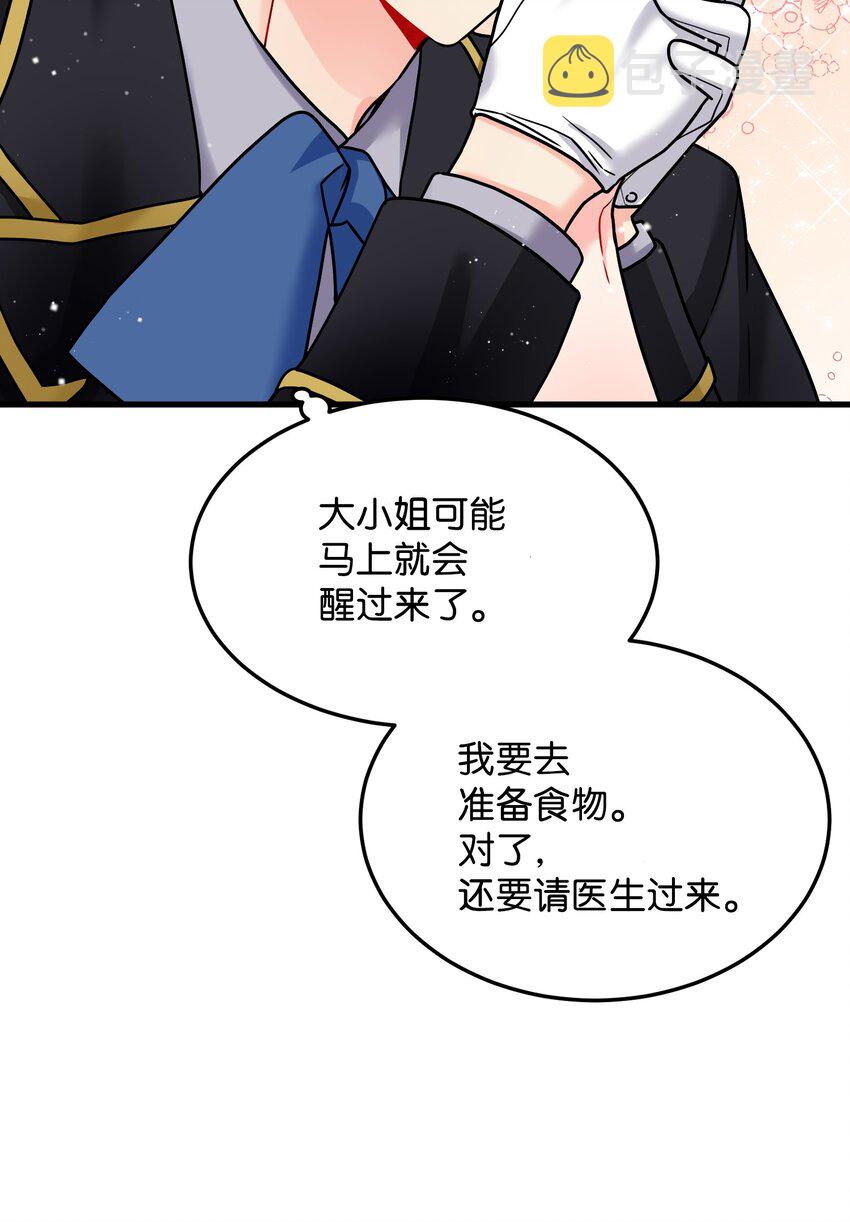 那小姐的执事漫画,02 变成夏洛蒂3图