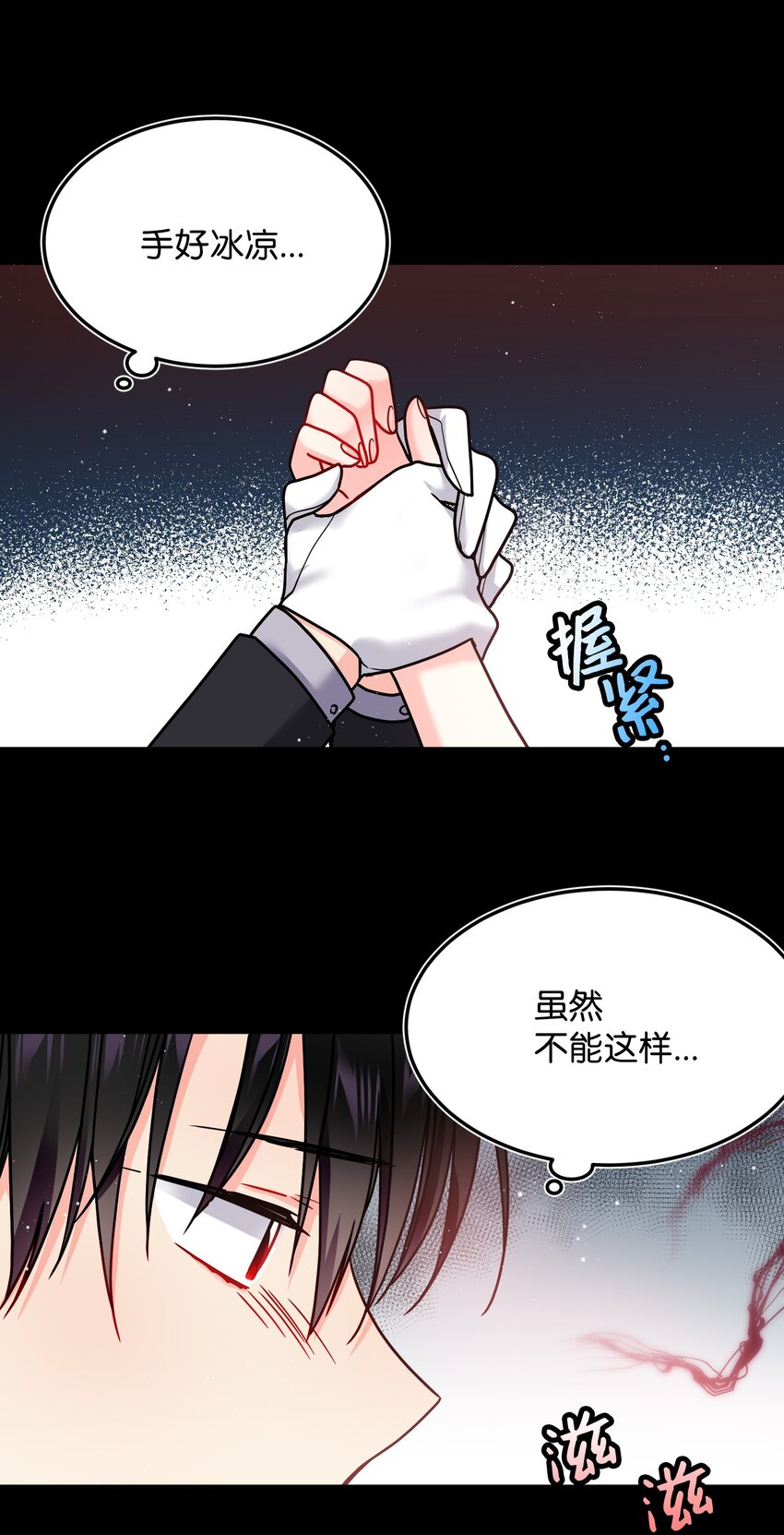 那小姐的执事漫画,02 变成夏洛蒂4图