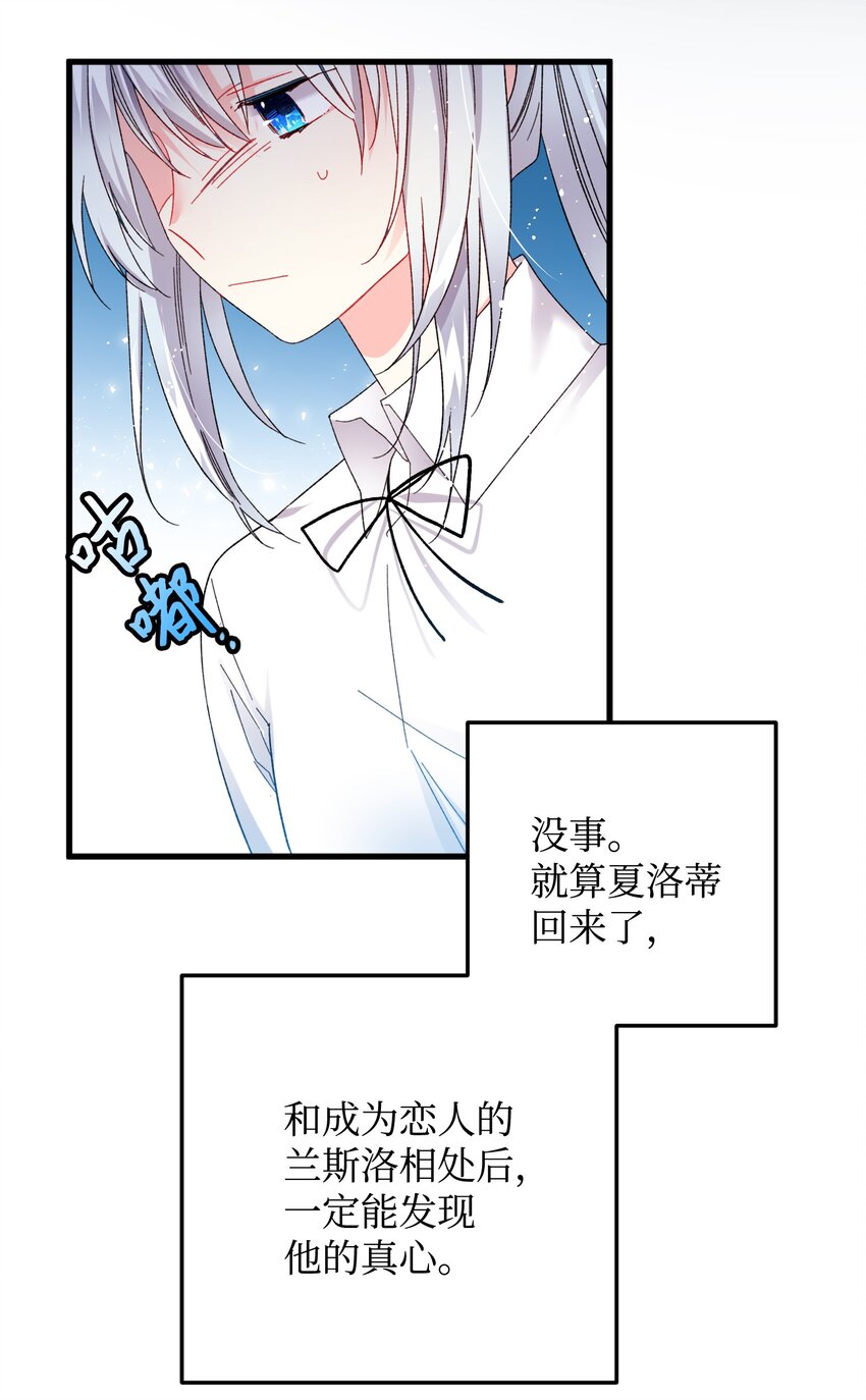 那小姐的执事漫画,09 我们订婚吧1图